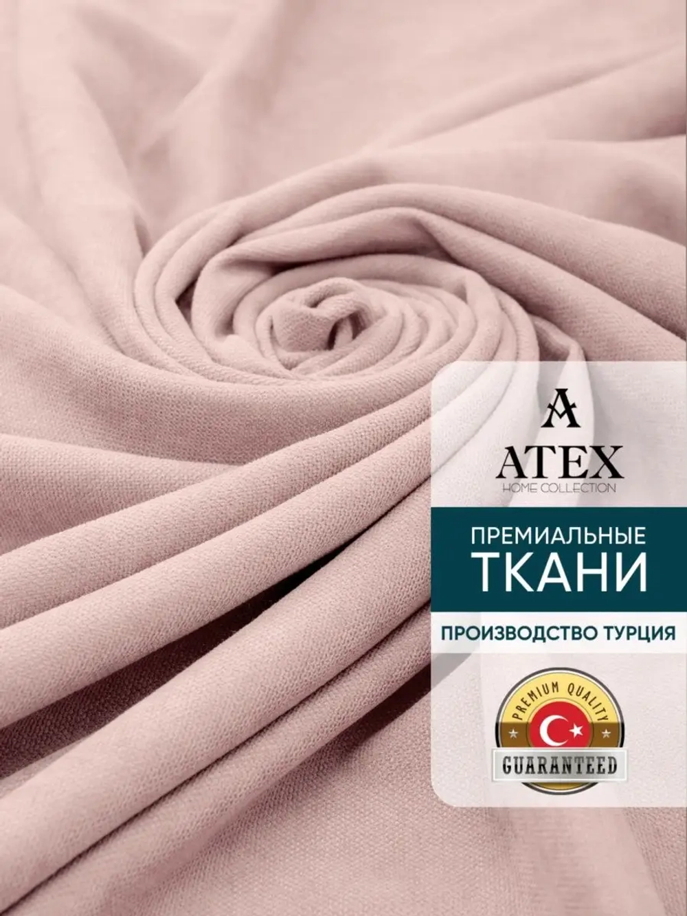 Ткань Канвас для штор интерьера