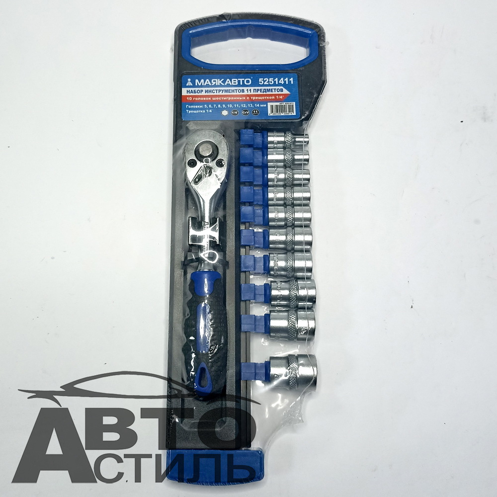 Набор головок  11пр МаякАвто (10 головок 6гр. 5-14мм с трещоткой 1/4") 5251411