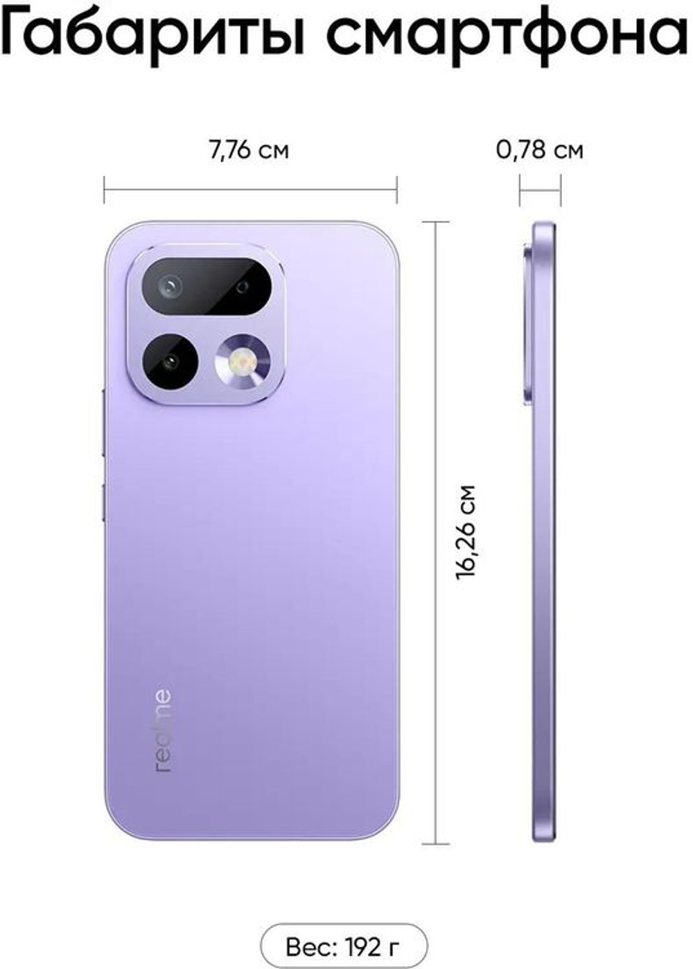 6.78" Смартфон REALME 16 Pro 8/256Gb,  RMX5120,  NFC,  AMOLED,  144Гц,  7000мAч,  сиреневый