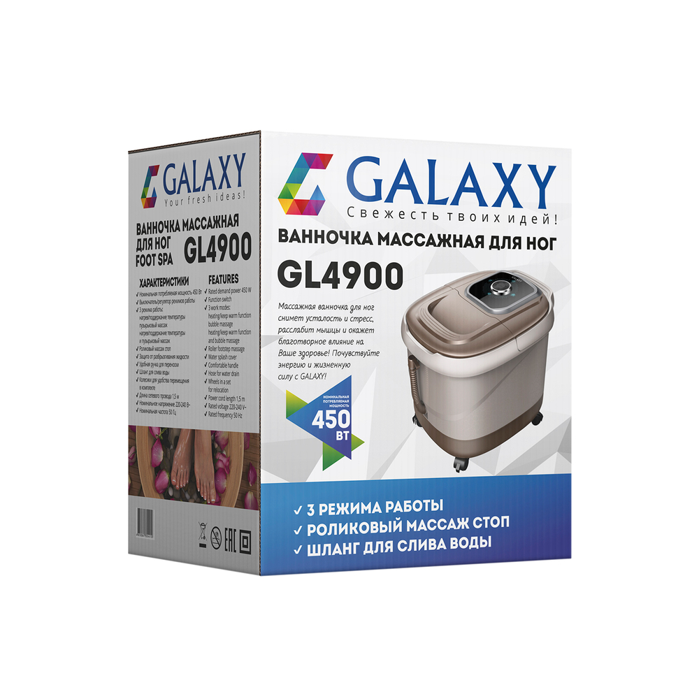 Ванночка массажная для ног Galaxy GL4900