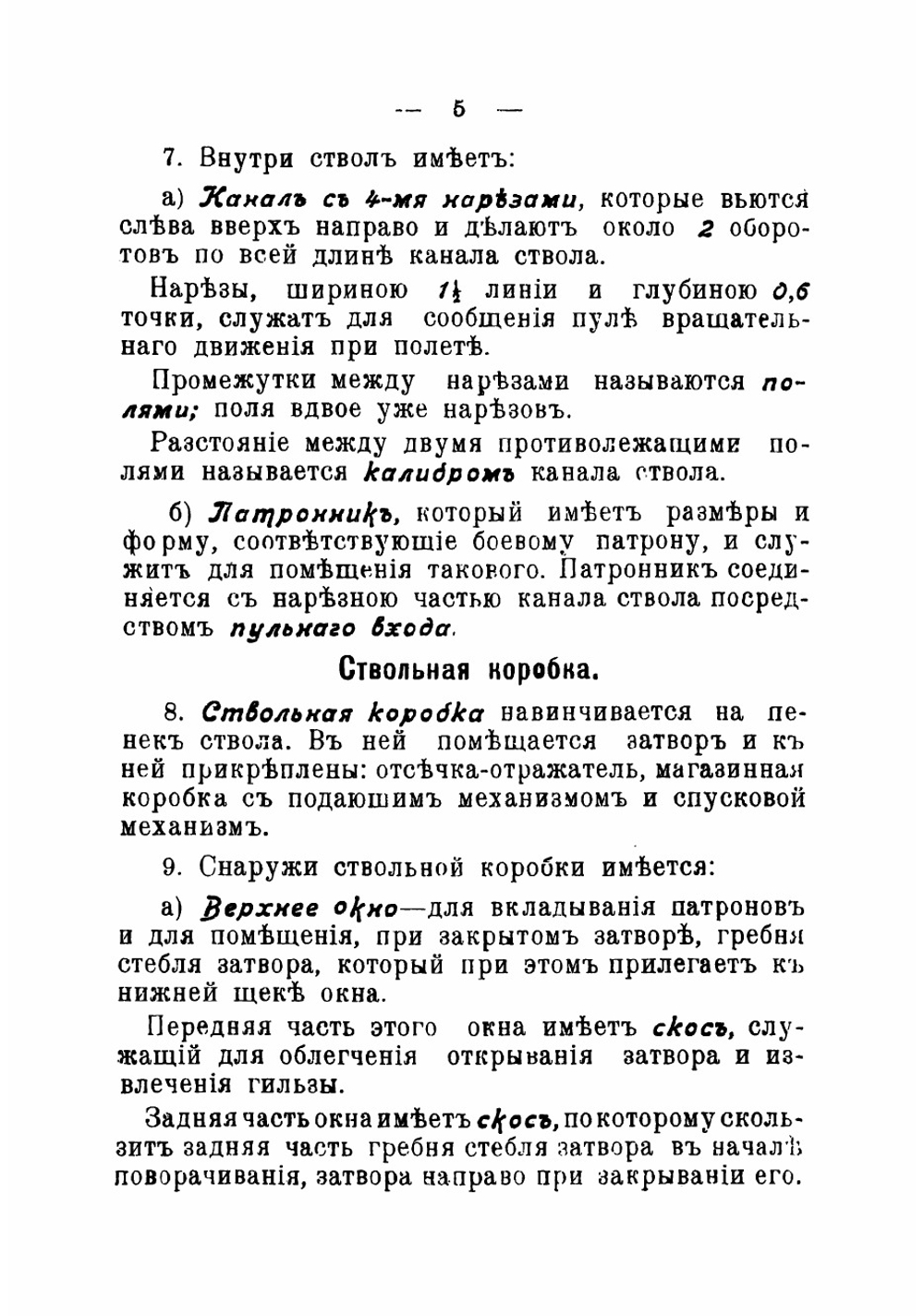 Карабин и кривой кинжал бебут | Знамеровский