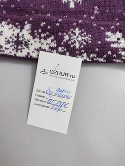 Шапка фиолетовая теплая