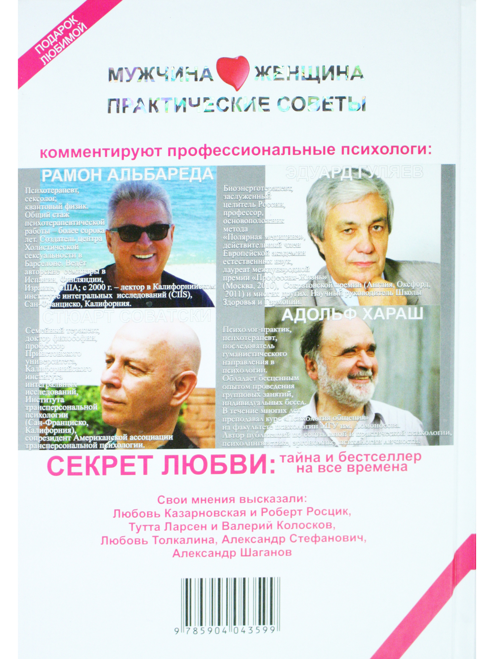 Леди не шевелятся или Не кажется ли вам, девочки, что нас обманули
