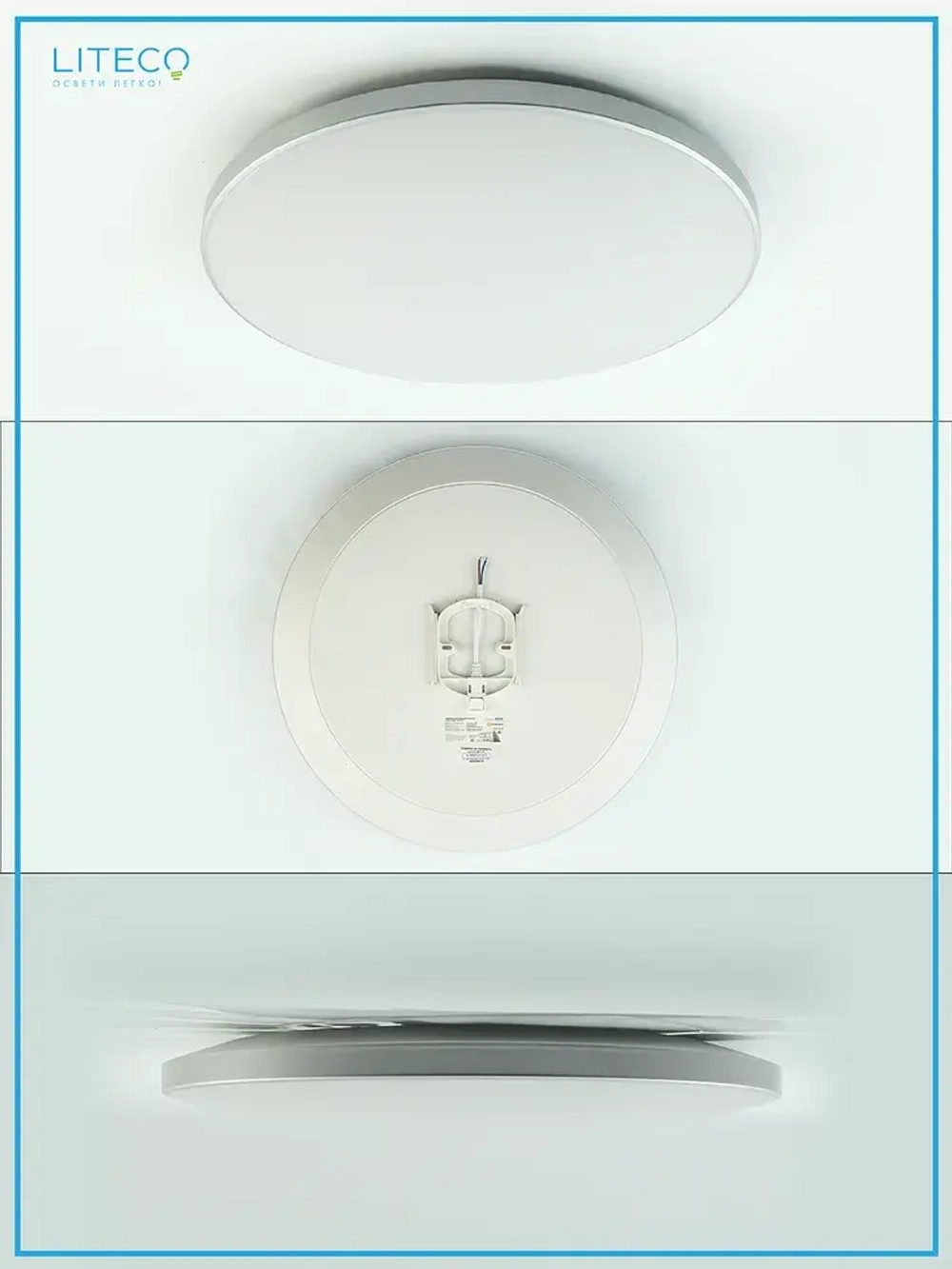 LITECO Светильник, LED, 50 Вт
