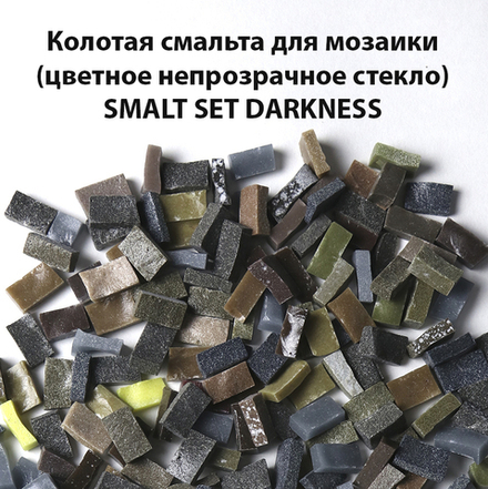 Цветная колотая смальта SM-Set-Darkness