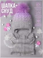 Шапка для девочки зимняя вязаная с помпоном и снуд
