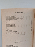 Магия бессмертия. Нетрадиционные методы омоложения