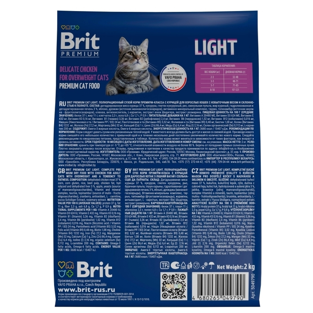 Сухой корм Brit Premium Cat Light для кошек с избыточным весом, курица, 2 кг