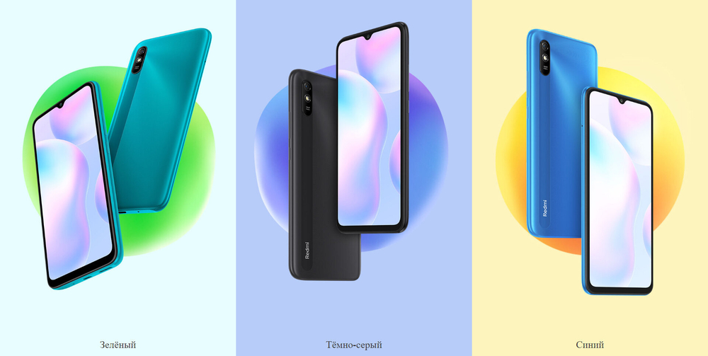 Смартфон Xiaomi Redmi 9A 2/32 RU, Glacial Blue