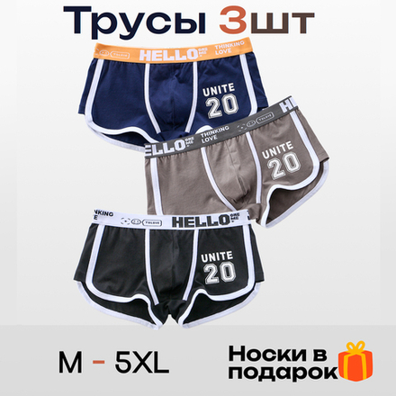 Набор мужских трусов боксеров 3в1 + ПОДАРОК ROMEO ROSSI RR6109-05