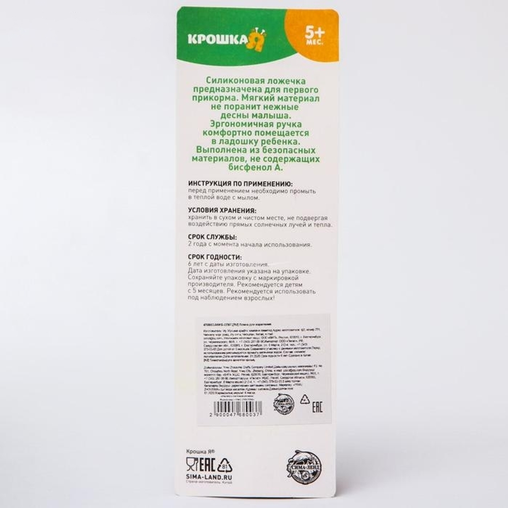 4768003 Ложка силиконовая детская "Жирафик", цвет голубой