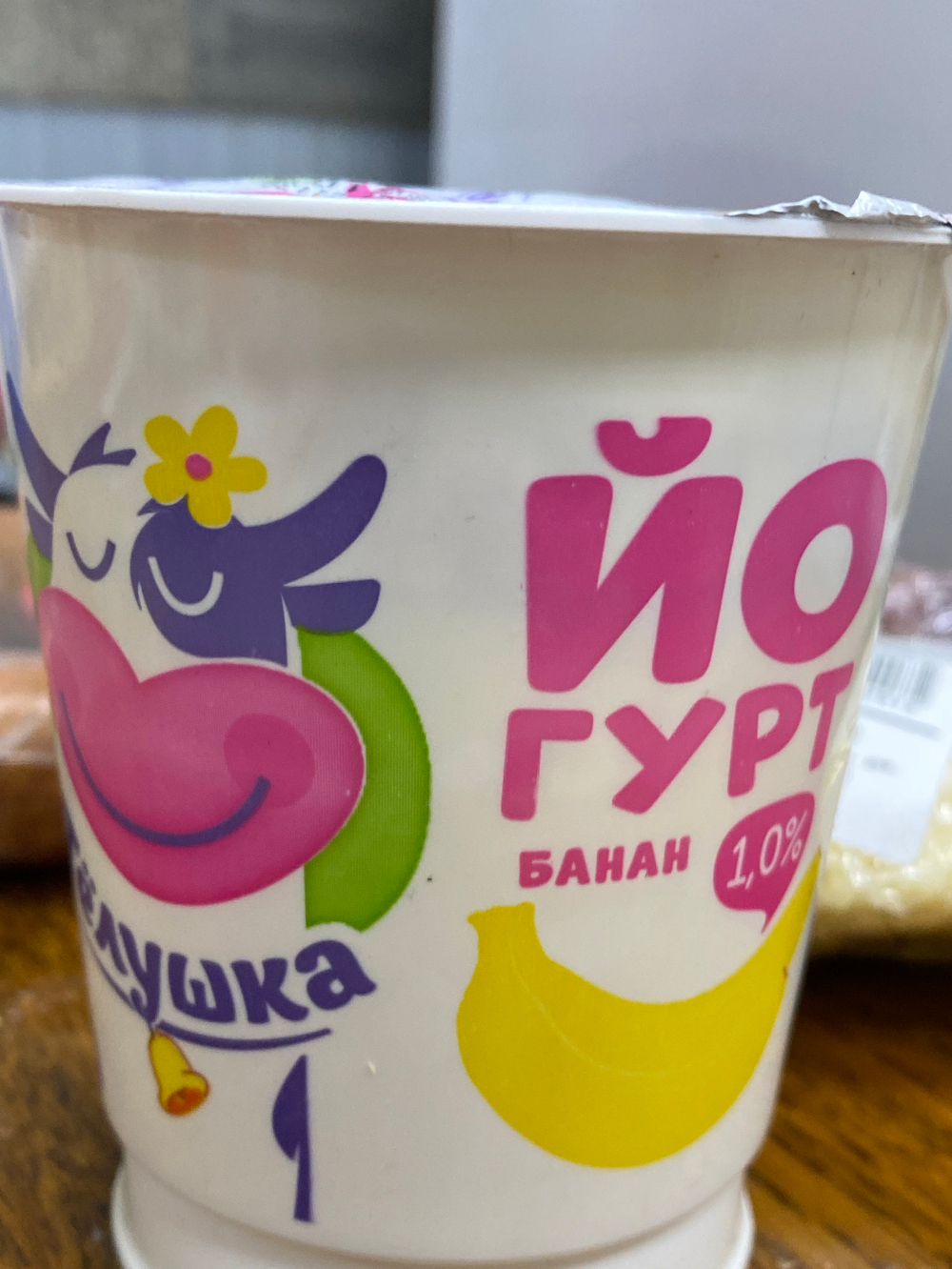 Йогурт банан