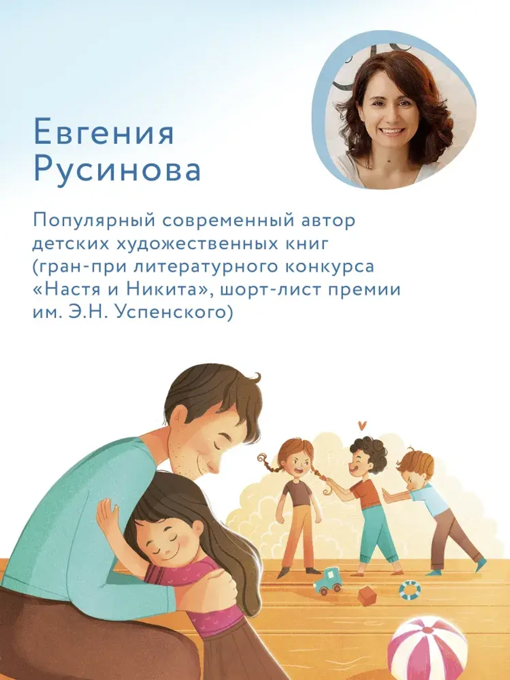 Папа история настоящей дружбы. Евгения Русинова