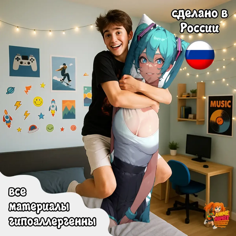 Дакимакура Hatsune Miku Хацуне Мику