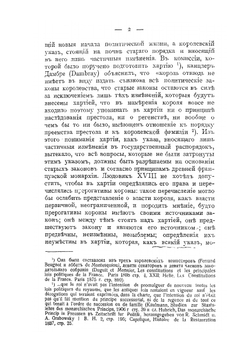К вопросу о юридической природе власти монарха в конституционном государстве | А. С. Алексеев