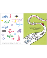 Каляки-маляки. Книга занимательных игр Эрве Тюлле