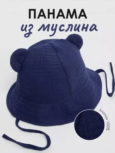 Панама летняя с ушками на завязках для детей