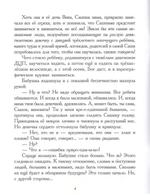 Внучки-бабушки. Рассказы и сказки для детей. Марина Гончаренко