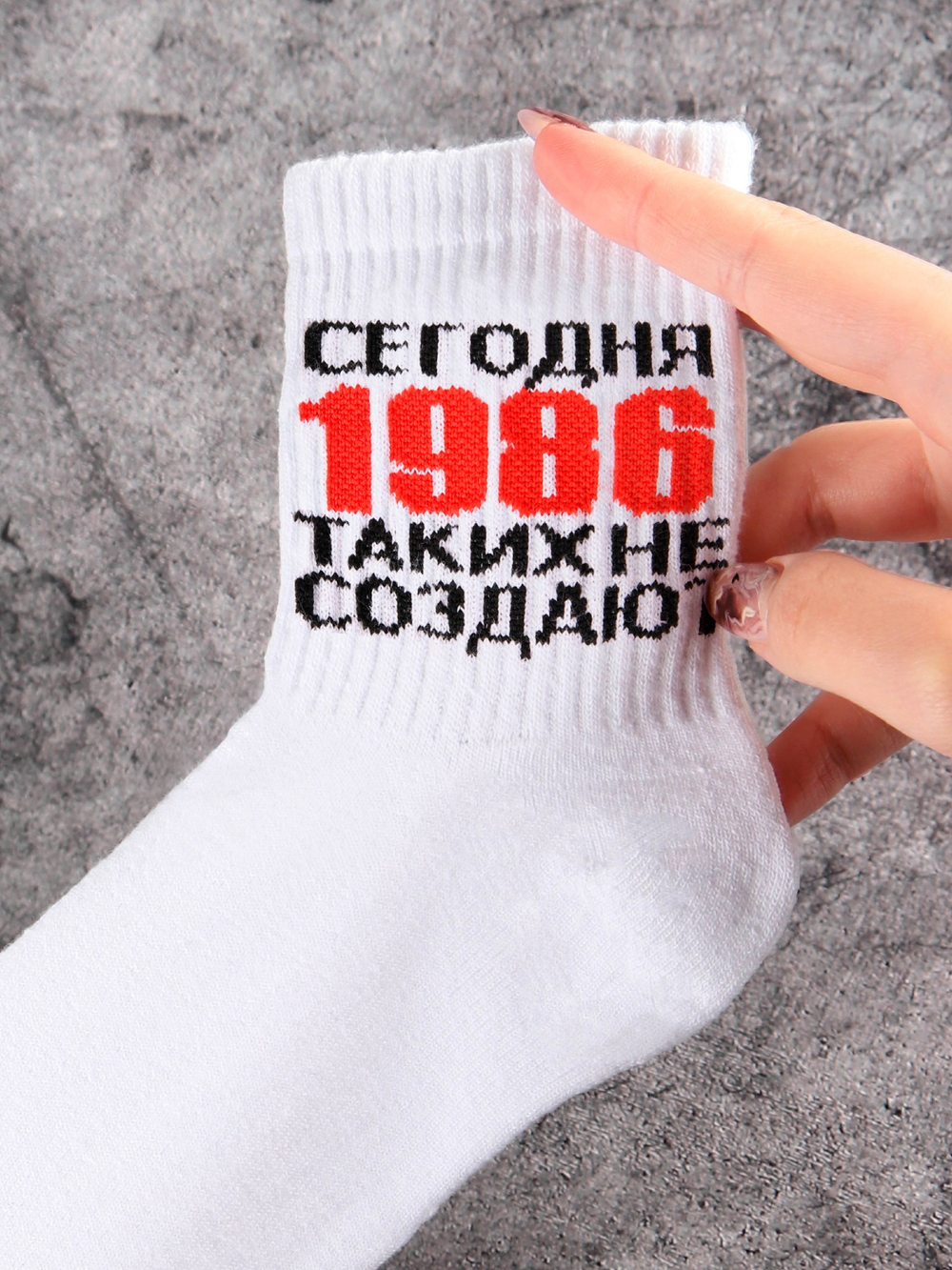 Носки черные 1986 год подарочные