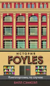 Фикшн и нон-фикшн