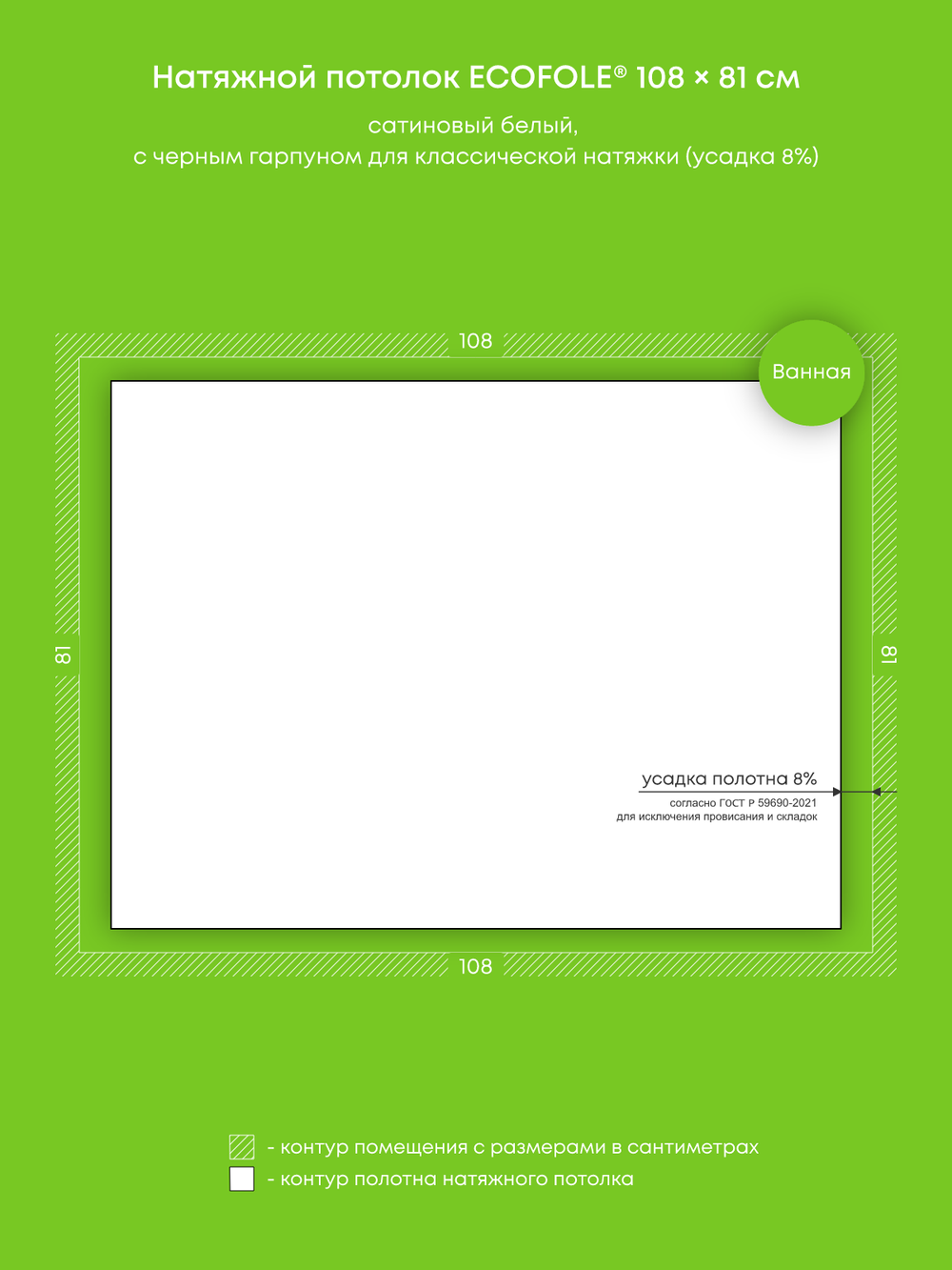 Натяжные потолки: 2.9 м2, 0.9 м2