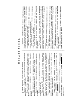 Новый практический самоучитель для венской двухрядной гармоники русского и немецкого строев по нотной или цифровой системе. В 2-х частях | А. Сергеев; А. Голубев