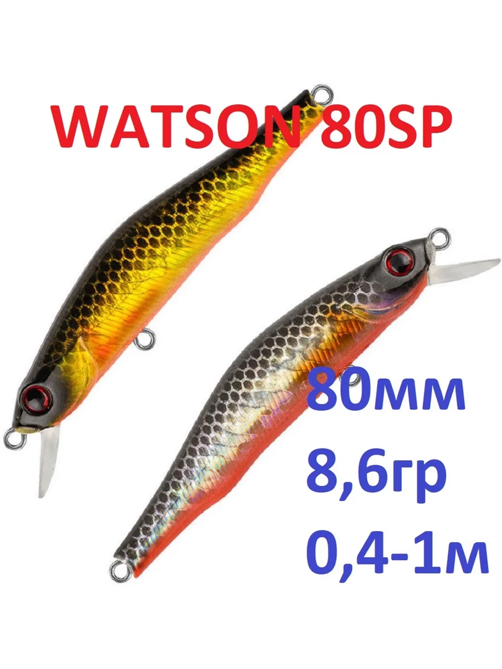 Воблер WATSON 80SP