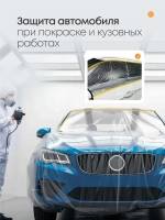 Пленка укрывная для ремонта с клейкой лентой 1,8*20м