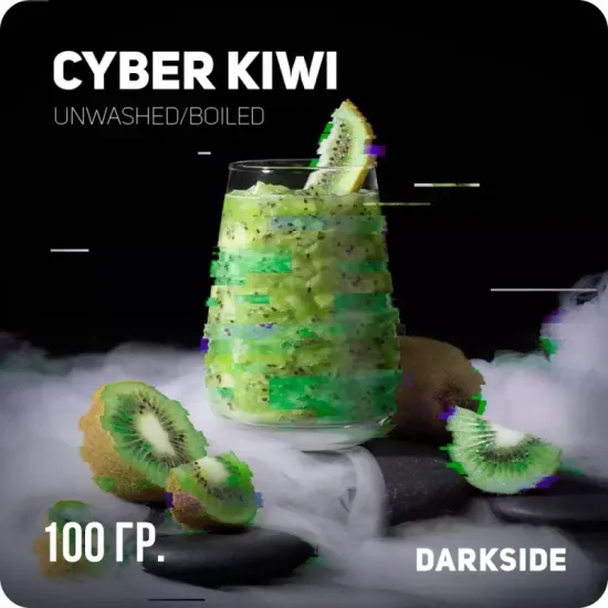 Darkside (Cyber Kiwi) Core, 100 гр.
