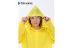 Дождевик RoadLike City Go XL, желтый