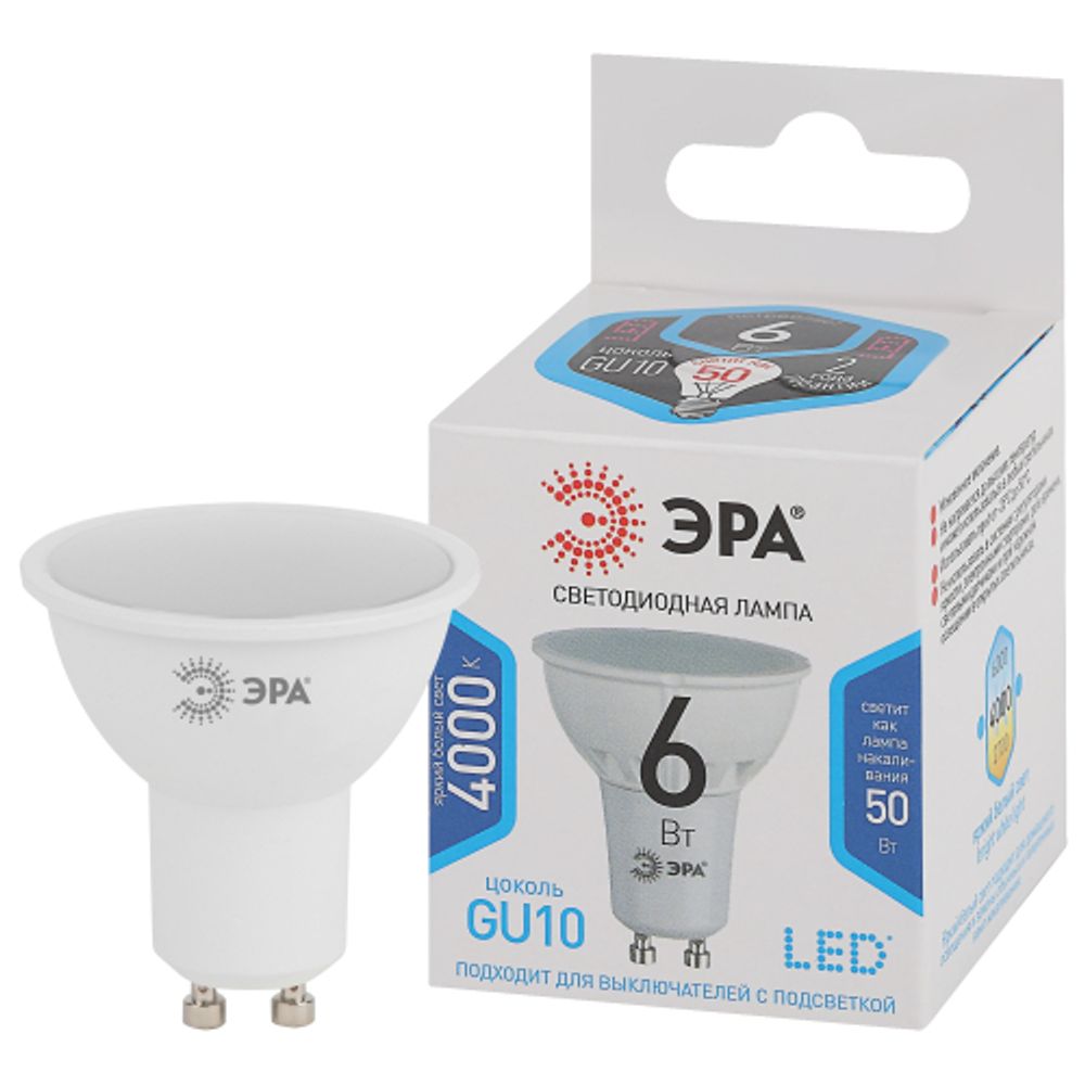 Лампочка светодиодная ЭРА STD LED MR16-6W-840-GU10 GU10 6 Вт софит нейтральный белый свет | Лампы cветодиодные Точечные (Софиты) (MR, PAR)