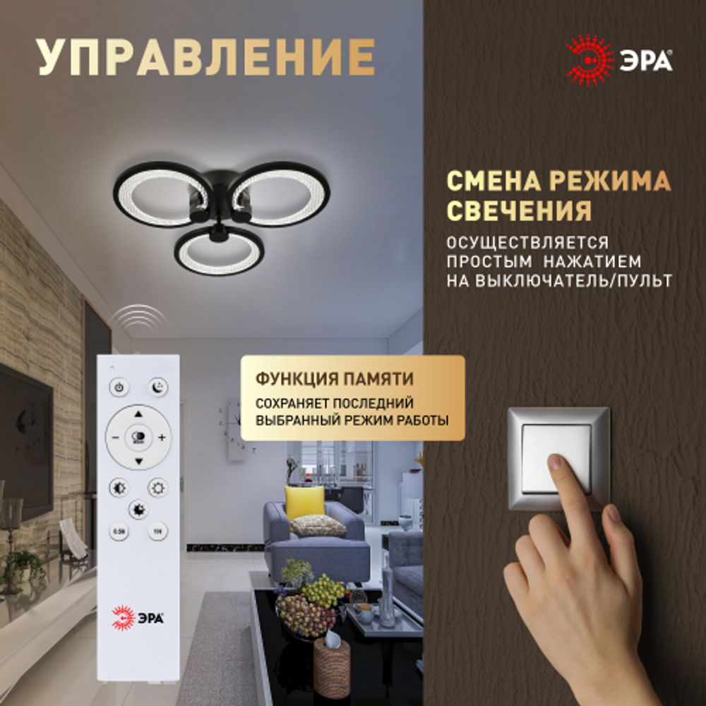 Светильник потолочный светодиодный ЭРА Модерн Odry CLL-1-46-RC BK с ДУ 46W 3000-6500К черный | Светильники SPB-6 с ДУ