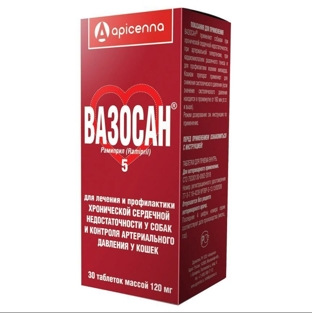 Таблетки от сердечной недостаточности Apicenna Вазосан 1,25мг для собак и кошек, 30 таб.