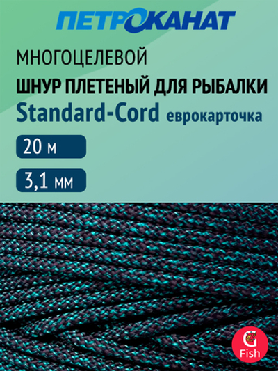 Шнур плетеный Петроканат STANDARD-CORD 3,1 мм (20 м) камуфлированный, еврокарточка