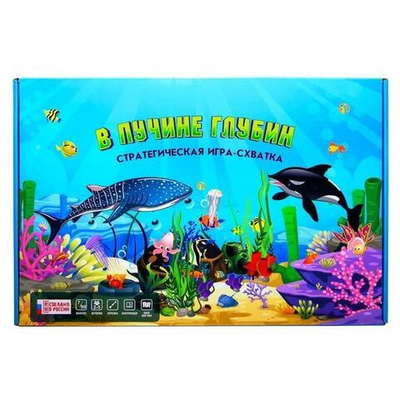Игра-стратегия "В пучине глубин" (Ракета)