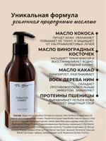 Крем для тела и рук The Bunt Tobacco Сherry 400 мл