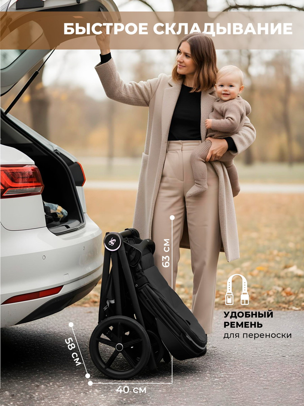 Коляска 4 в 1 Sweet Baby Stella + автокресло Elegante Plus с базой i-Size ISOFIX DK780 Black