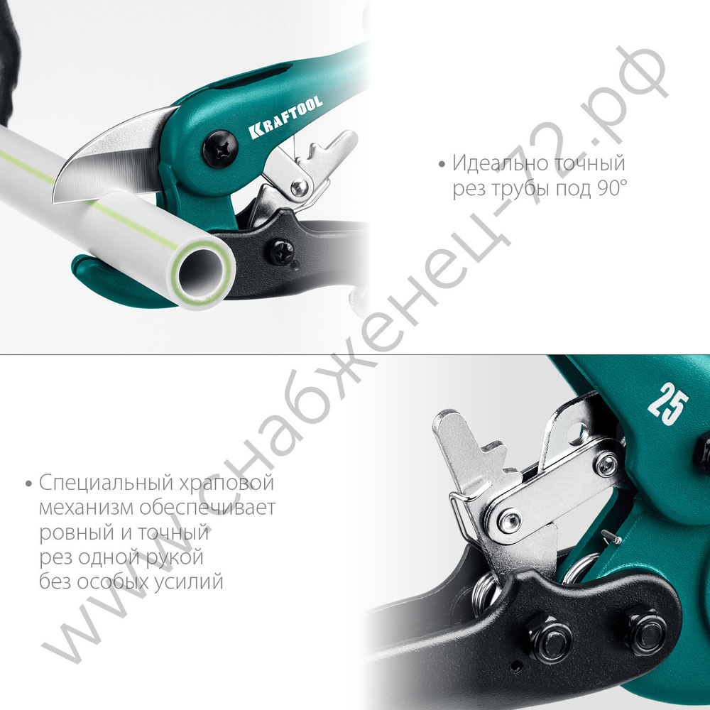 KRAFTOOL EXPERT до 25 мм, Высокоскоростной труборез по металлопластиковым и пластиковым трубам (23381-25)