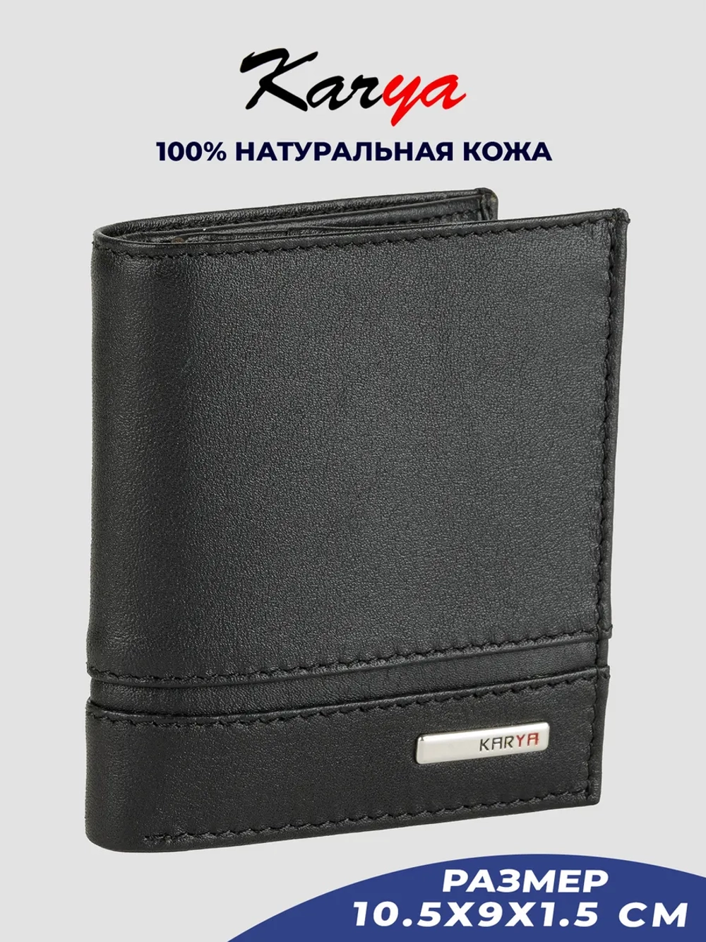 Кошелек кожаный