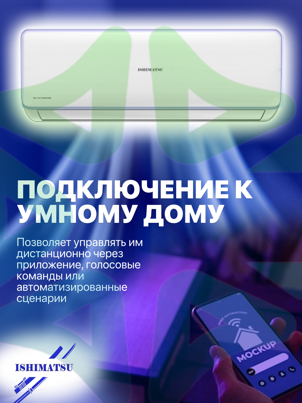 Сплит-система ISHIMATSU AVK 07I внешний и внутренний блок