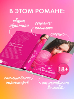 Его Мальвина