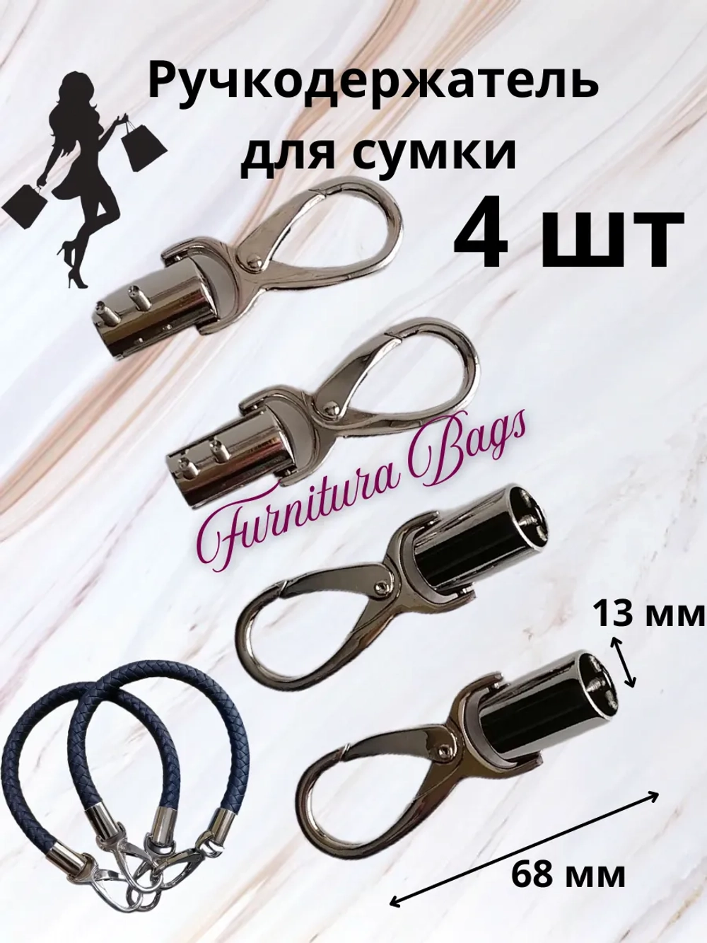 Ручкодержатель с карабином для сумок