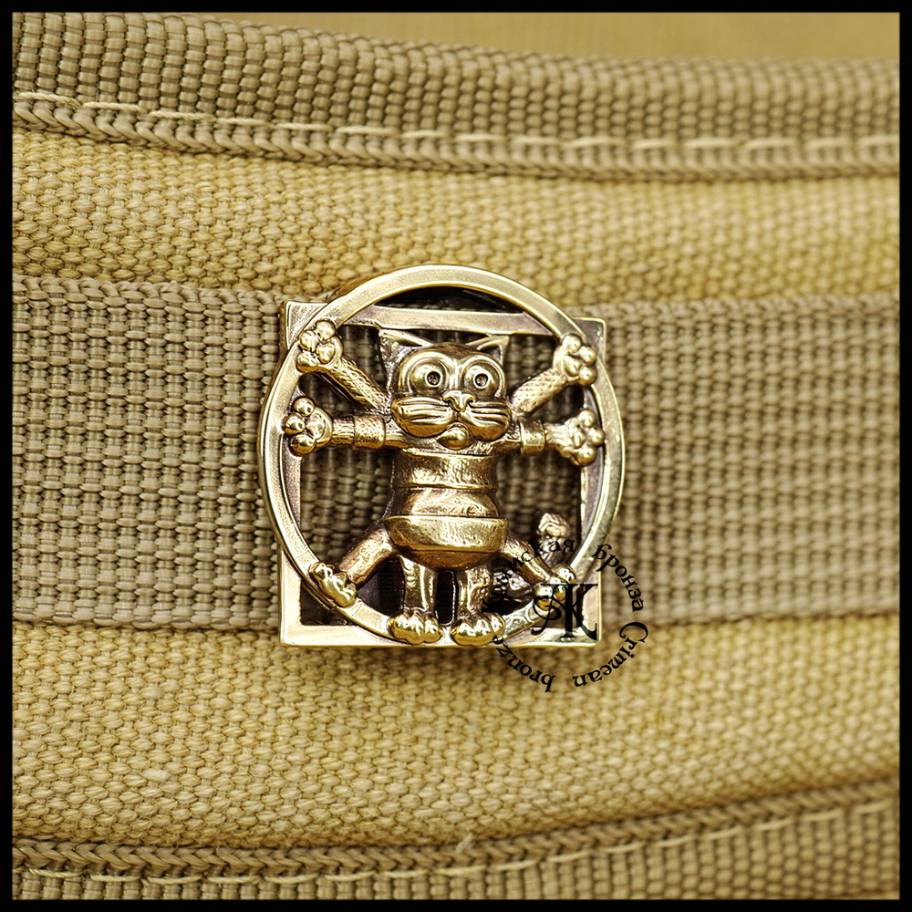 Клипса для системы MOLLE для рюкзака "Кот Да Винчи" , латунь