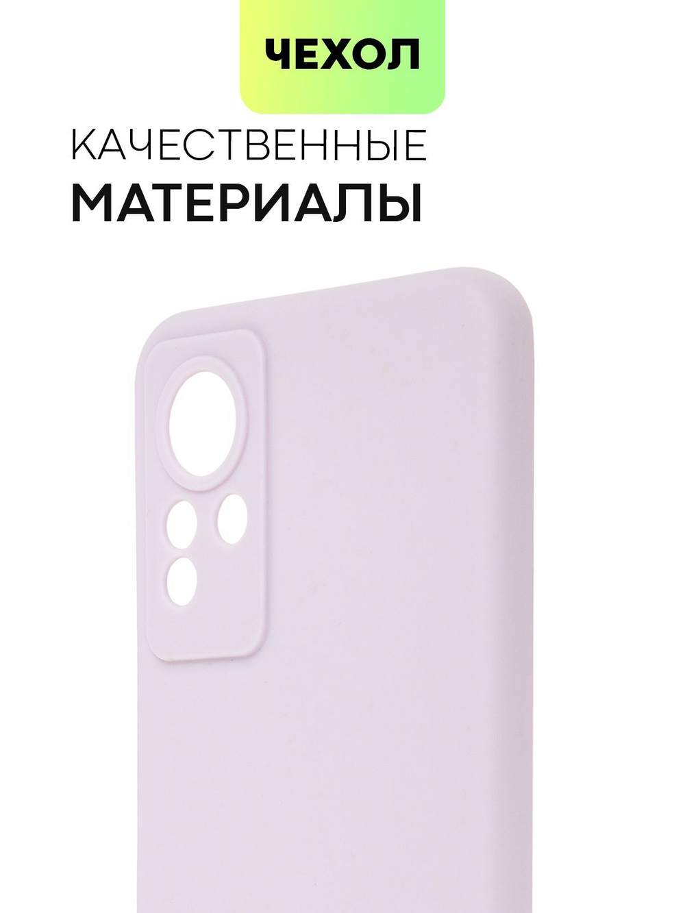 Чехол BROSCORP для Infinix Note 11 оптом (арт. INF-NOTE11-COLOURFUL-PURPLE)