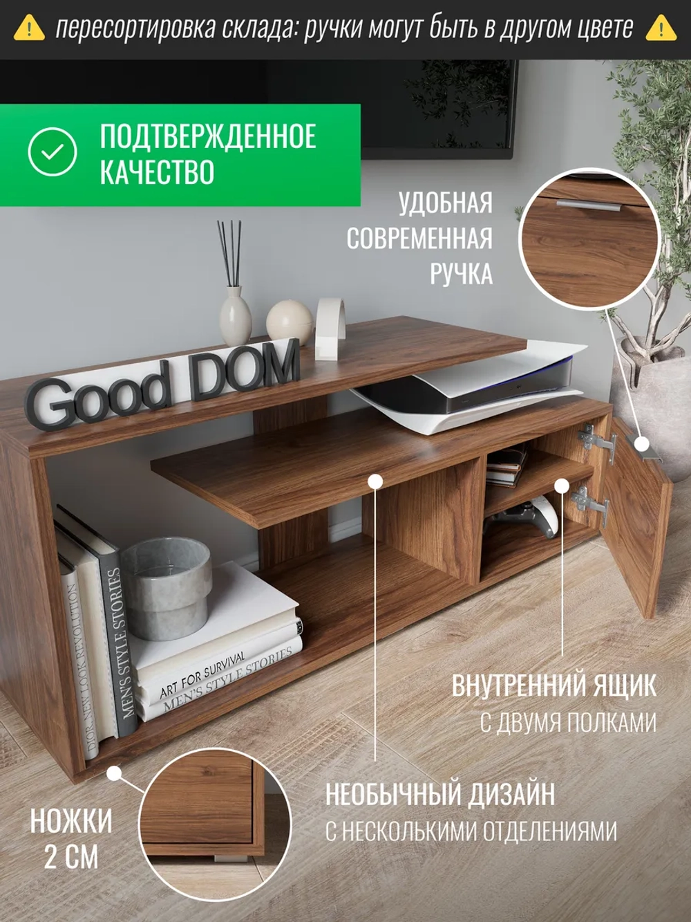 Тумба под телевизор напольная