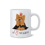 Кружка "Йорк любит людей"