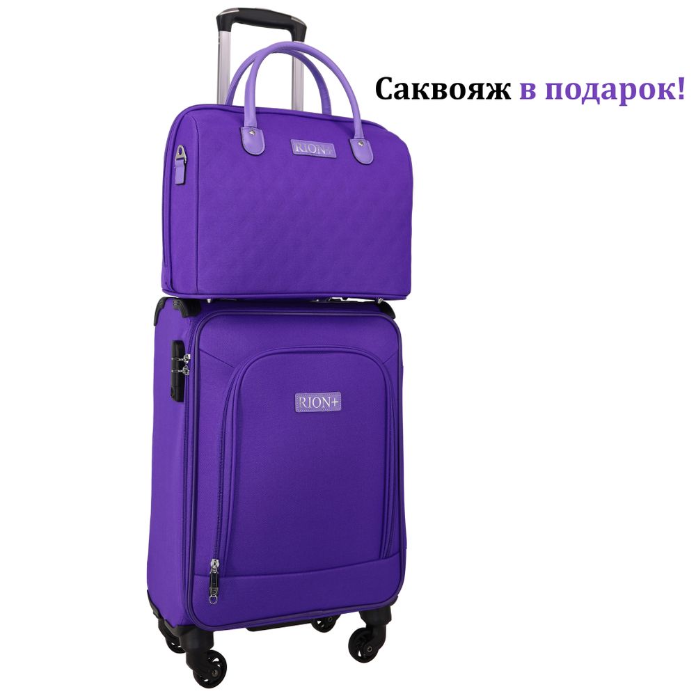 Комплект чемодан 454 + саквояж 236 в подарок