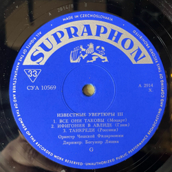 Винтажная виниловая пластинка LP Сборник Классической Музыки Моцарт, Gluck, Россини, Глинка, Вагнер, Famous Operatic Overtures (Чехословакия 1964)