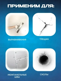 Шпатлевка для стен и потолков готовая, акриловая 15 кг AKRIMAX для внутренних работ, многофункциональная, шпатлевка для любых поверхностей, для финишной отделки, для заделки трещин, белая