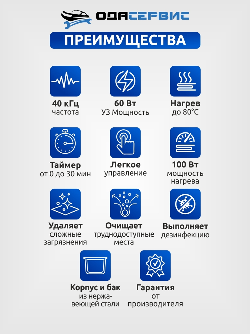 Ультразвуковая ванна с механическим таймером и подогревом, 2л ОДА Сервис ODA-MH20